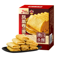 88VIP：永辉 凤凰蛋卷160g