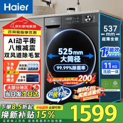 海尔 滚筒洗衣机全自动11公斤超薄带烘干洗烘一体机 XQG110-L58E1