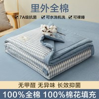 海澜之家 A类抗菌棉花被 夏凉被 150*200cm 蓝白小格