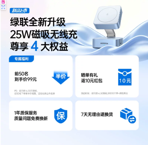 绿联 适用苹果无线充电器MagSafe磁吸支架