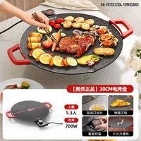 奥然 电烤盘家用烤肉盘烤鱼一体锅韩式多功能烤锅烧烤架烧烤盘不粘