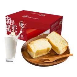 南星 骆驼奶蛋糕