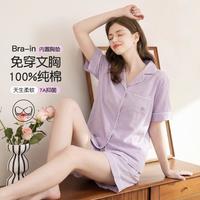 芬腾 7A抑菌新疆棉带胸垫女士家居服套装