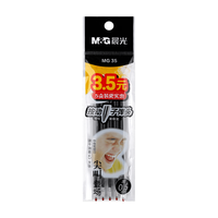 晨光 M&G 0.5mm子弹头速干按动中性笔芯 黑色 10支