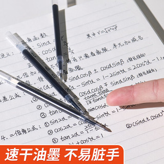 晨光 M&G 0.5mm子弹头速干中性笔替芯 黑色 5支芯+2支笔
