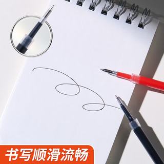 晨光 M&G 0.5mm子弹头速干中性笔替芯 黑色 5支芯+2支笔