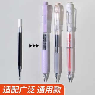 晨光 M&G 0.5mm子弹头速干中性笔替芯 黑色 5支芯+2支笔