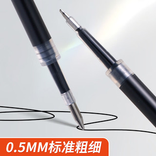 晨光 M&G 0.5mm子弹头速干中性笔替芯 黑色 5支芯+2支笔