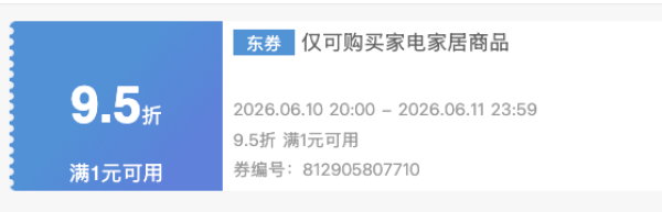 领券防身:618重磅加码|厨具日用POP95神券来袭!可叠万物,折上折上折!