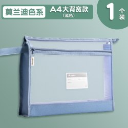 得力 A4拉链式文件袋 加厚透明档案袋