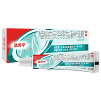 达克宁 醋酸曲安奈德益康唑乳膏 18g