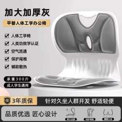 元族 护腰坐垫 灰色 加大加厚 矫正坐姿+久坐不累