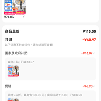 订单截图缩略图
