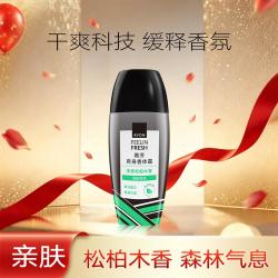 雅芳 爽身走珠香体止汗露40ml 多香型止汗滚珠