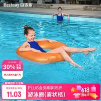 BESTWAY 游泳圈 儿童夏日水上救生圈加大加厚不漏气防侧翻 雾状桔