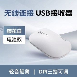 联想 Handle无线鼠标蓝牙轻音鼠标