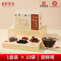 药祖桐君堂 人参枸杞茶 150g 10克*10袋/盒
