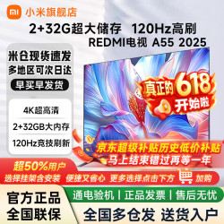 小米 电视55英寸Redmi 家用电视机智能语音4k超清液晶55寸电视家庭影院行业top 55英寸