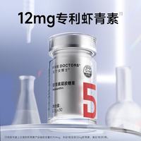 移动端、京东百亿补贴：FIVEDOCTORS 五个女博士虾青素胶囊 21g 天然虾青素（30粒*3盒）