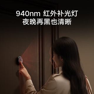 小米 Xiaomi 智能猫眼2 可视门铃 家用安防摄像头