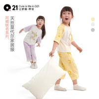Q21 天丝排汗 阿嘟黄 120cm 儿童家居服套装