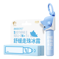 润本 叮叮舒缓走珠冰露婴儿紫草舒缓棒 8ml