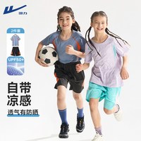 回力 儿童速干短袖T恤男童女童半袖衣服大童上衣夏天凉感运动夏装