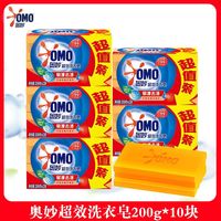 百亿补贴：奥妙 肥皂洗衣皂透明皂200g×10块