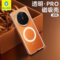 蓝猩 OPPO Find N6 磁吸手机壳 TPU 橙色