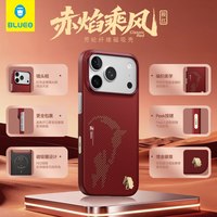 蓝猩 iPhone 17 Pro Max 芳纶材质 磁吸手机壳 赤焰乘风