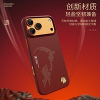 蓝猩先生 iPhone17ProMax 磁吸芳纶纤维手机壳