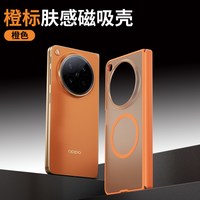 蓝猩先生 荣耀Magic V6 透明磁吸防摔 亚克力手机壳