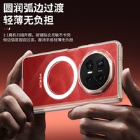 蓝猩 荣耀Magic V6 透明磁吸 手机壳