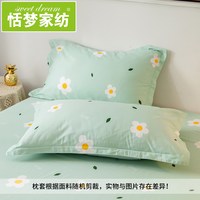 恬梦家纺 枕套纯棉家48cmx74cm