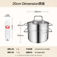 WMF 福腾宝 蒸锅小型不锈钢汤锅电磁炉通用锅具 2层 20cm