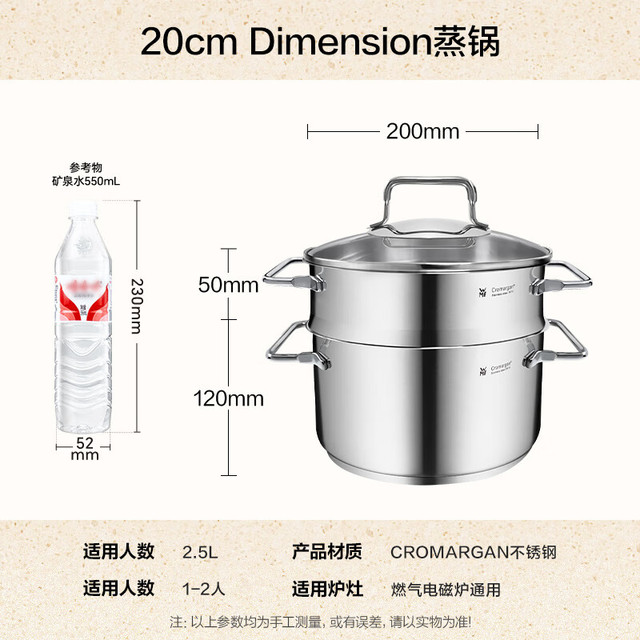 WMF 福腾宝 蒸锅小型不锈钢汤锅电磁炉通用锅具 2层 20cm
