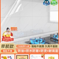 瓦时 厨房防油贴纸 静电墙面保护膜 耐高温防水防火 2025款