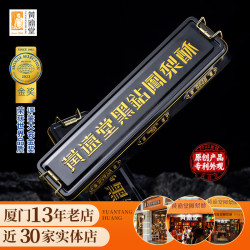 黃遠堂 黑钻凤梨酥+黑钻凤凰酥礼盒装400g