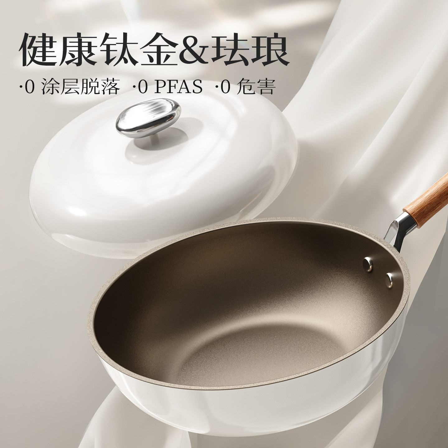健康钛金 母婴可用