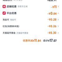 订单截图缩略图