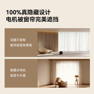 Yeelight易来 隐藏式智能电动窗帘轨道电机