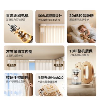 Yeelight易来 隐藏式智能电动窗帘轨道电机