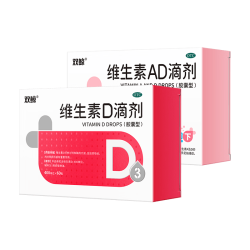 双鲸 维生素D滴剂400单位*60粒 维生素AD滴剂（胶囊型）50粒一岁以下 预防维生素A和D的缺乏