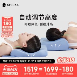 小白鲸 5代智能护颈椎睡眠枕
