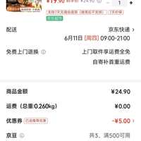 订单截图缩略图