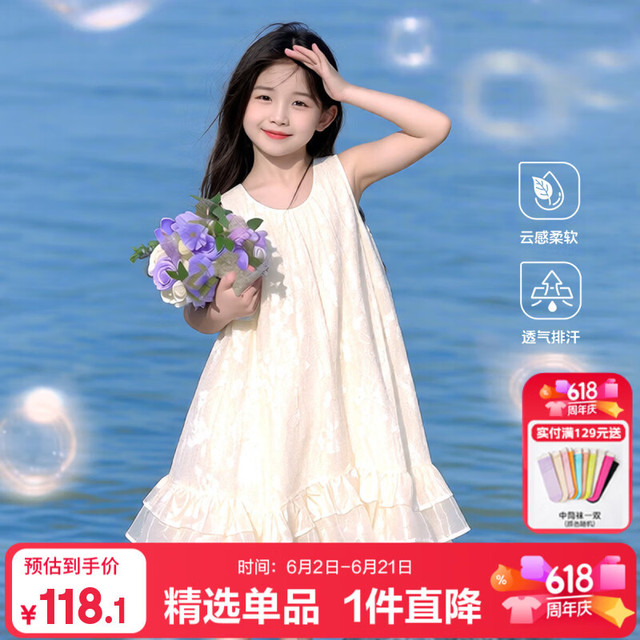 图图小象 女童裙子甜美提花连衣裙2026夏季新款儿童背心裙公主裙透气礼服裙 奶杏色