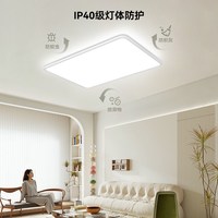雷士 护眼 吸顶灯