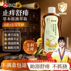 仁和 宝宝金银花露水 200ml