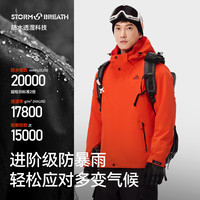 PELLIOT/伯希和 山风冲锋衣三合一外套 橙红色 S 防风防水登山服