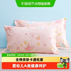 罗莱生活 罗莱家纺 KIDS W-KAD5656单卖枕套 魔法芭蕾 枕套 35*55cm 巧克力色
